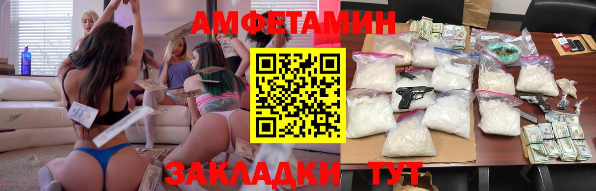 Амфетамин Розовый Долгопрудный