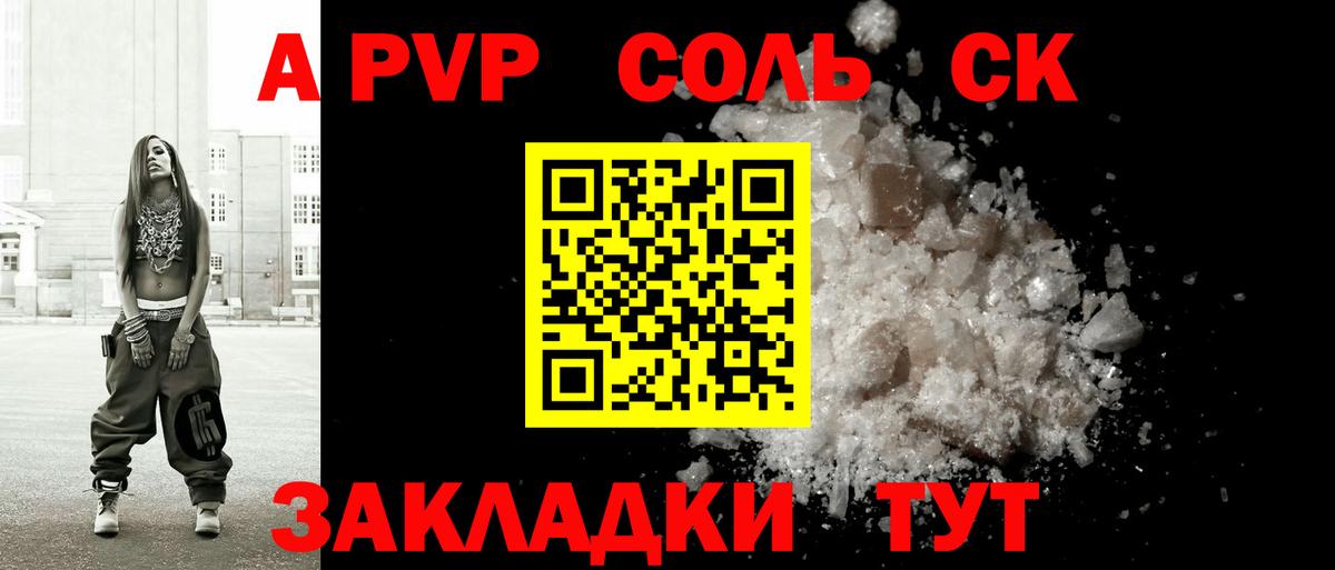 Долгопрудный  A-PVP кристаллы  Вход с VPN  APVP  Альфа ПВП крисы CK 