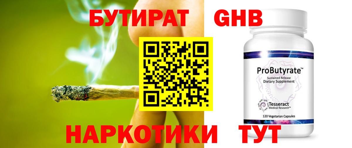 Долгопрудный  Бутират Butirat  Вход с VPN 
