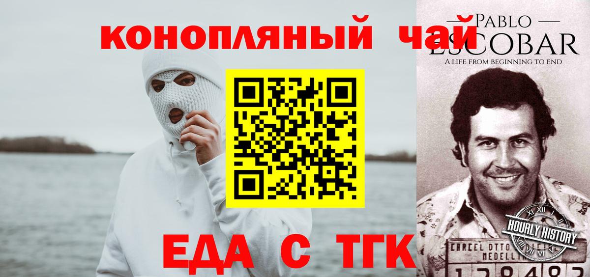 Долгопрудный  Canna-Cookies конопля  Вход с VPN 