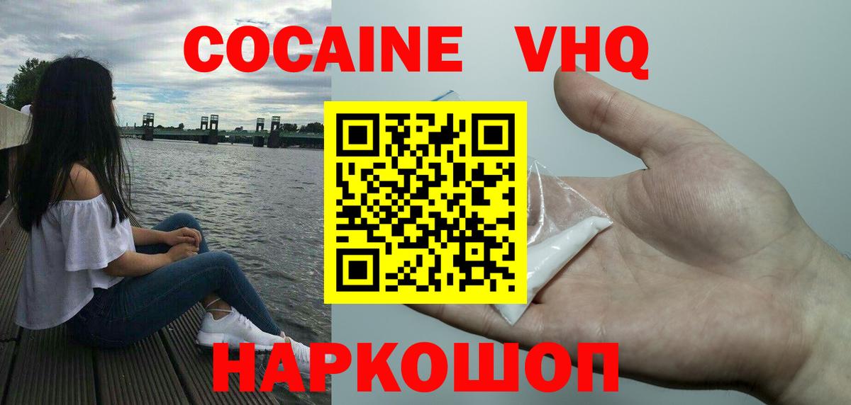 Долгопрудный  Cocaine Боливия  КОКАИН VHQ  Вход с VPN 