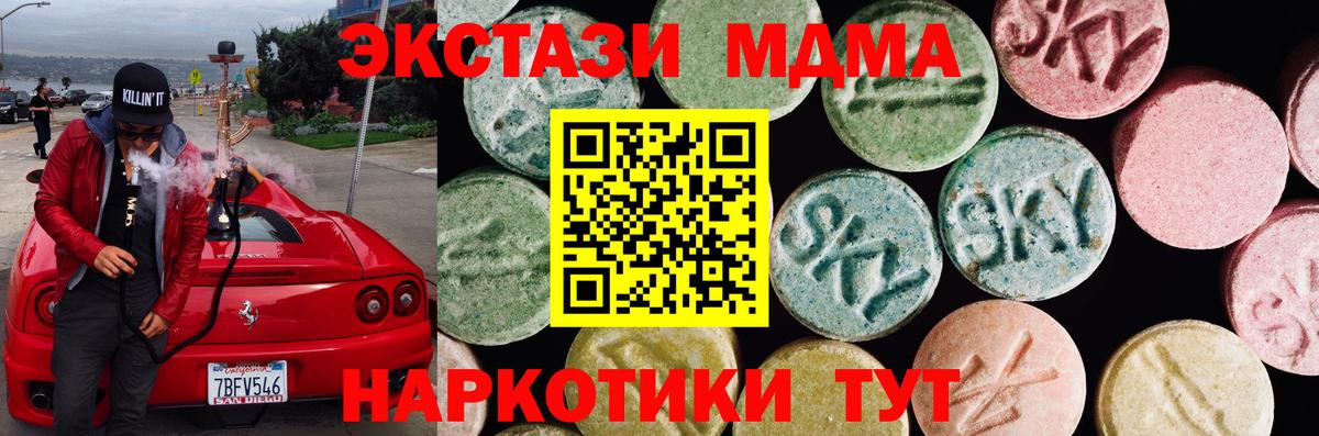 Экстази круглые  Экстази  Долгопрудный  Вход с VPN  закладки  Ecstasy 280мг 