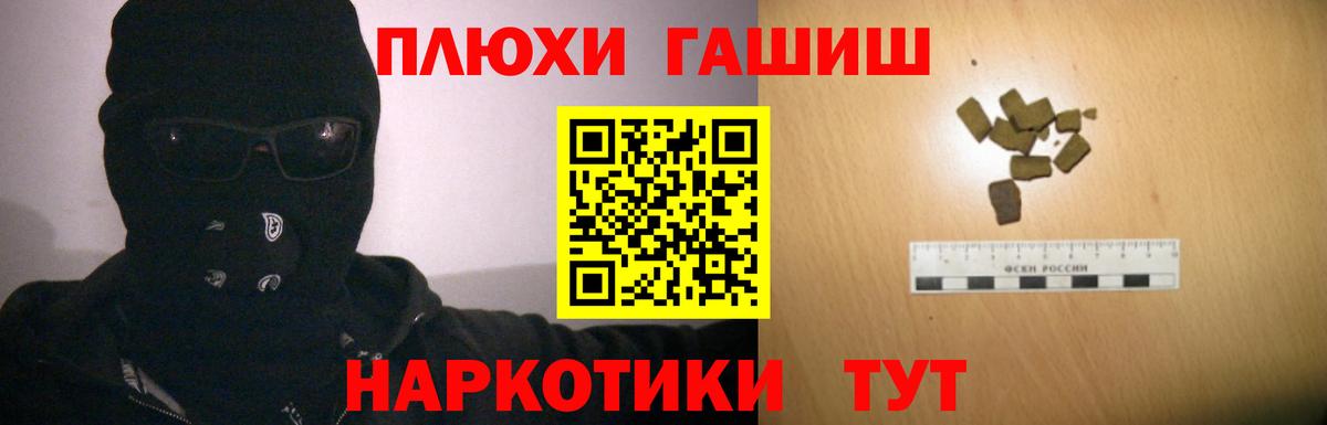 Гашиш Premium Долгопрудный
