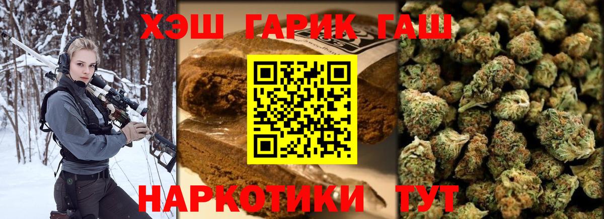 ГАШ гарик  Вход с VPN  наркота  ГАШ ice o lator  Долгопрудный 