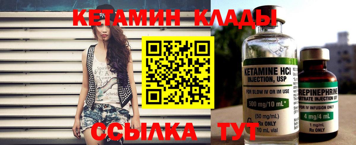 Долгопрудный  КЕТАМИН VHQ  Вход с VPN  Кетамин ketamine 