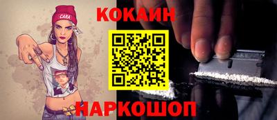 кокаин перу Можга