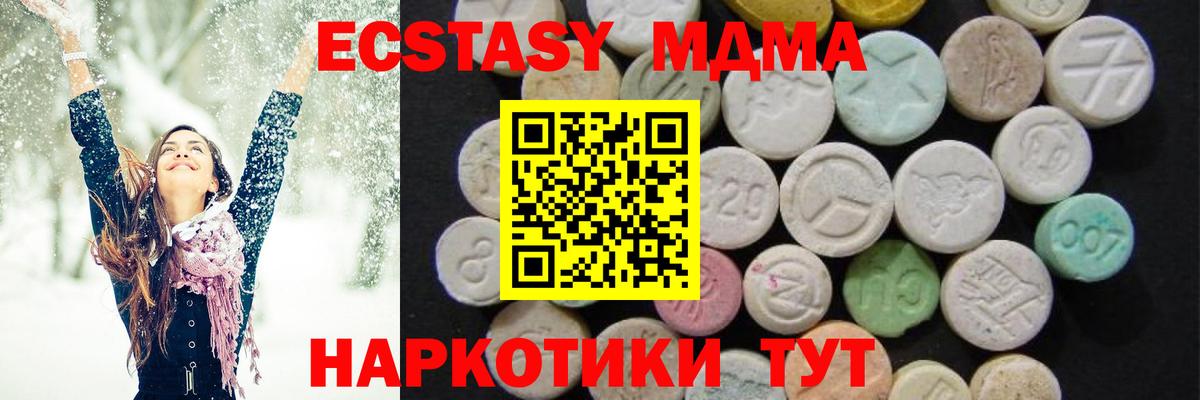 Долгопрудный  МДМА VHQ  MDMA  МДМА молли  Вход с VPN 