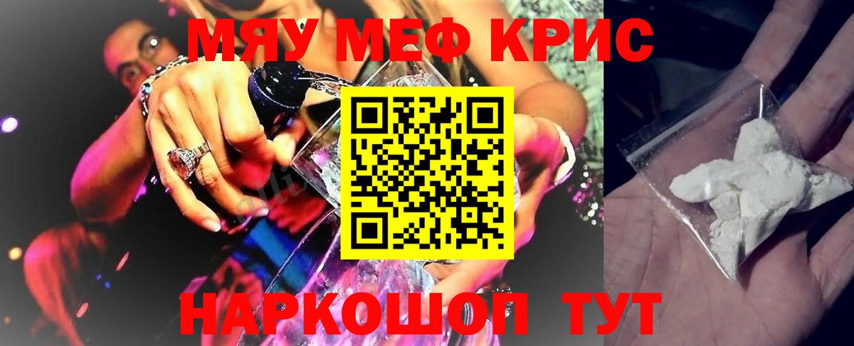 Мефедрон  Вход с VPN  МЕФ кристаллы  МЯУ-МЯУ  Долгопрудный  МЯУ-МЯУ mephedrone 
