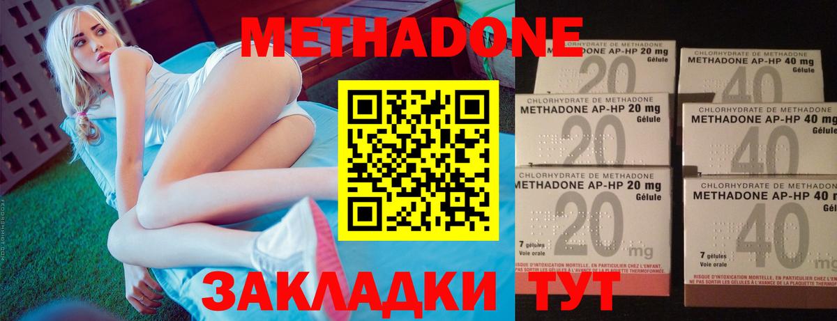 Долгопрудный  МЕТАДОН VHQ  Вход с VPN  hydra как зайти  Метадон белоснежный 