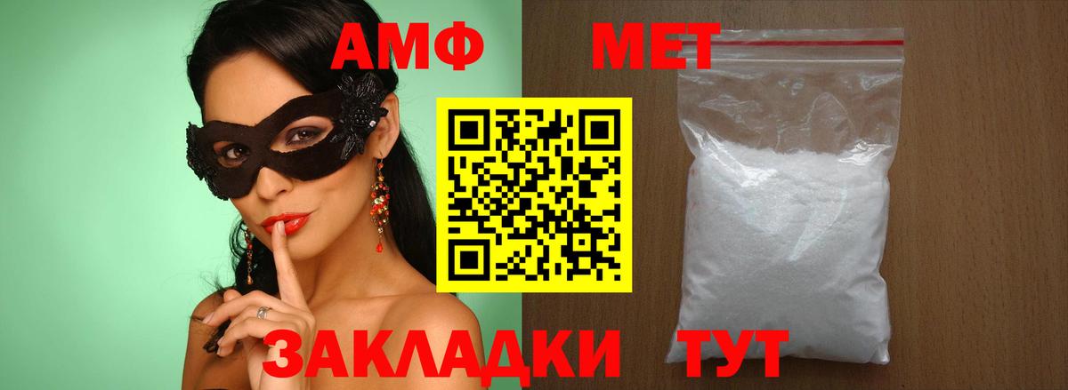 Метамфетамин мет Долгопрудный