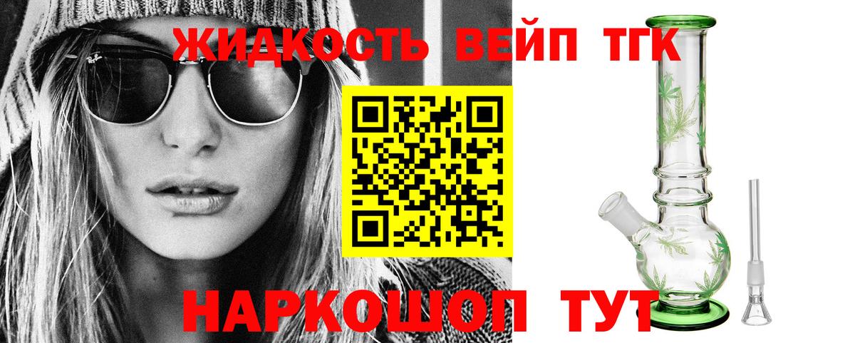 Дистиллят ТГК гашишное масло  Вход с VPN  Долгопрудный  Дистиллят ТГК вейп с тгк 