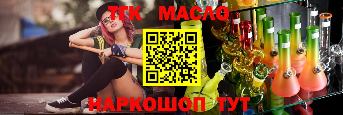Дистиллят ТГК вейп Долгопрудный